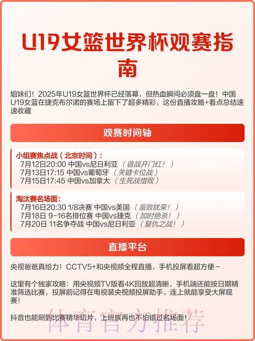 世界杯平台介绍