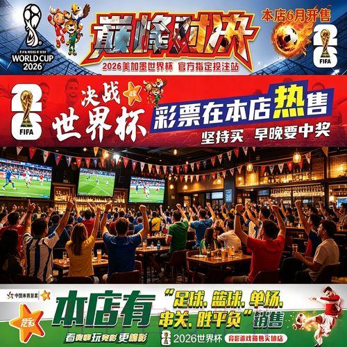 2026世界杯投注安全指南：如何保障您的资金与账户安全