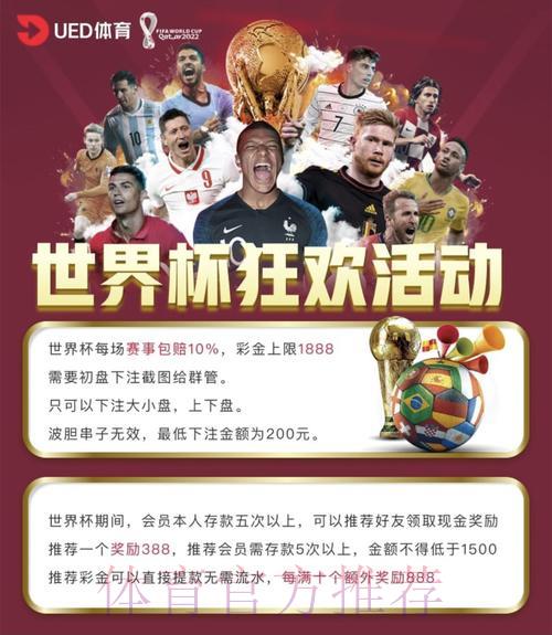 2024世界杯竞猜平台精选推荐：顶级投注网站全攻略
