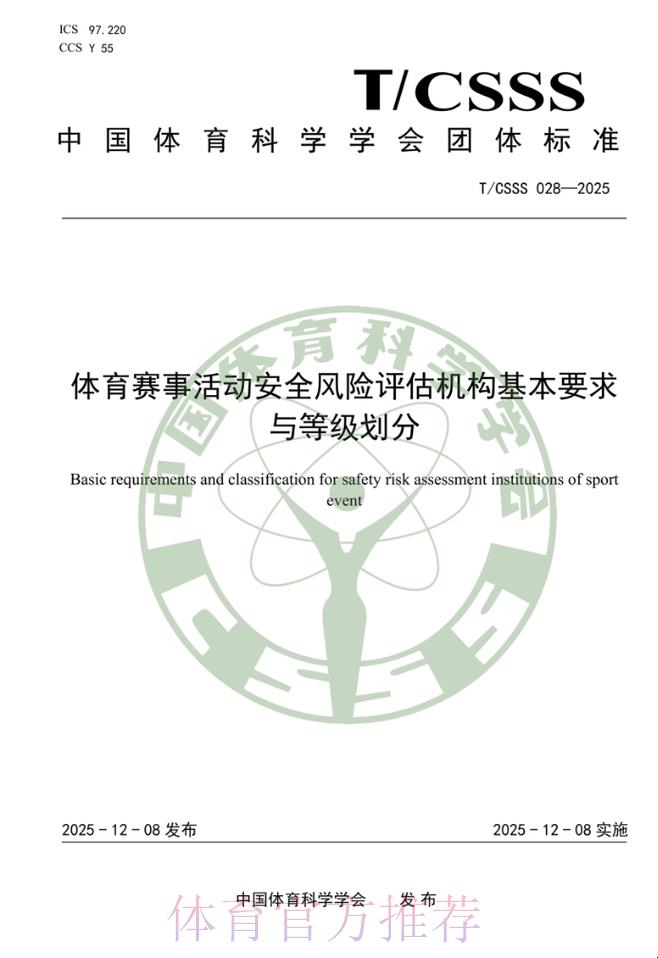 全面剖析：世界杯竞猜平台的安全保障与风险防范评估