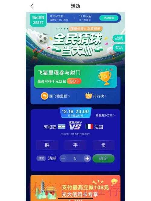 世界杯竞猜平台新用户注册专属福利领取攻略 世界杯竞猜平台新用户注册专属福利领取攻略