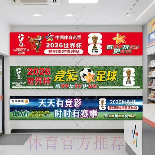 世界杯投注活动是否已经落幕？