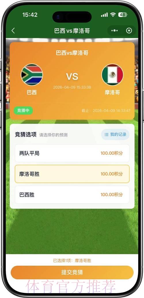 美加墨世界杯介绍