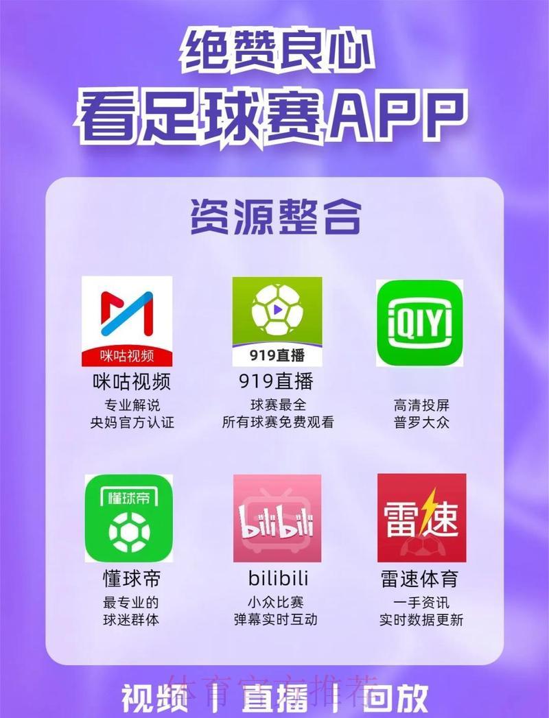 世界杯直播入口地址全面汇总推荐