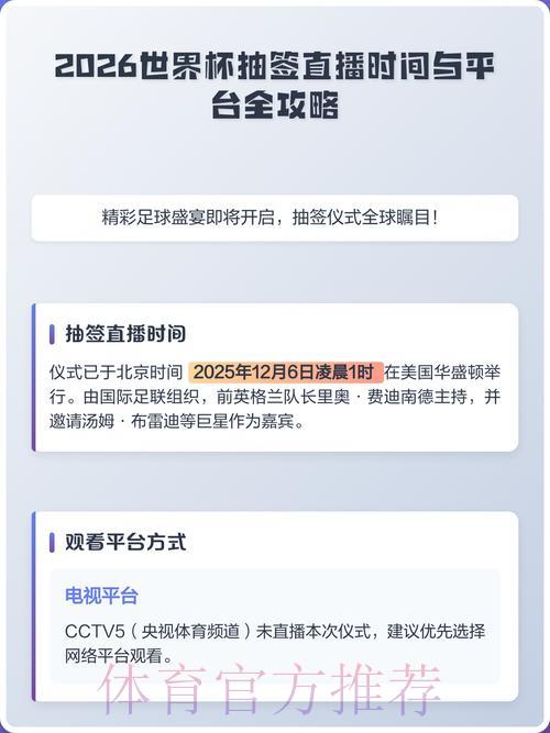 美加墨世界杯介绍