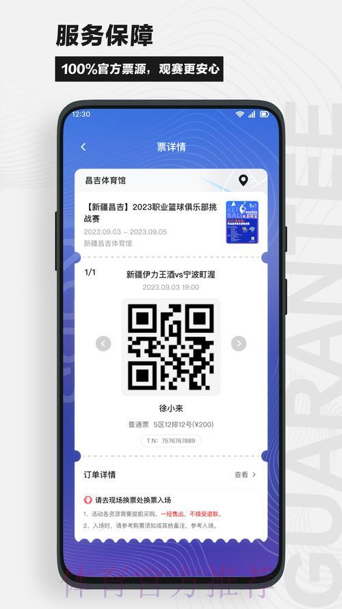 官方推荐：世界杯竞猜平台软件功能全面解析