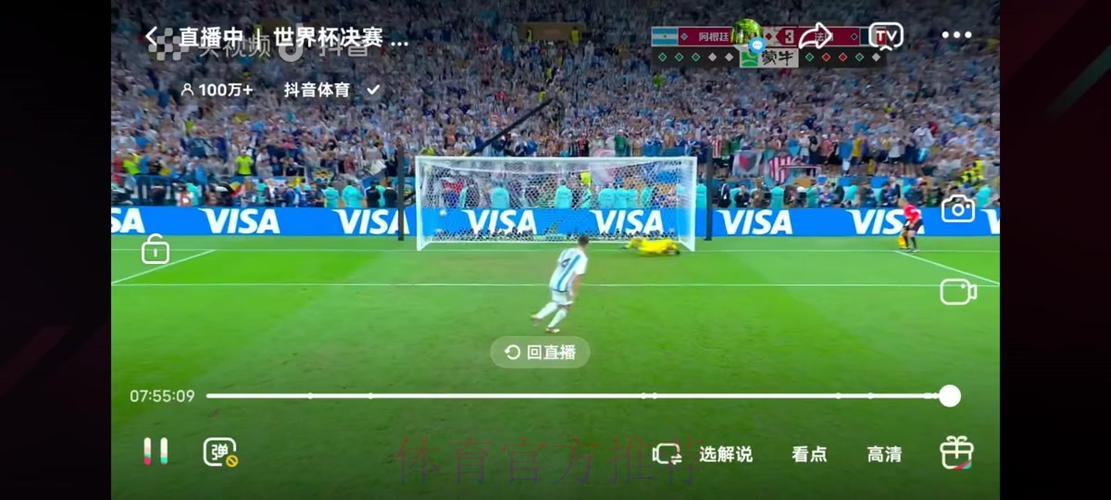 世界杯全程直播，尽享热血赛场激情时刻