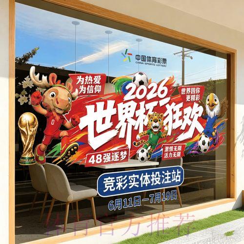 2026世界杯竞猜官方稳定访问平台入口