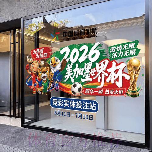 2026世界杯竞猜官方稳定访问平台入口