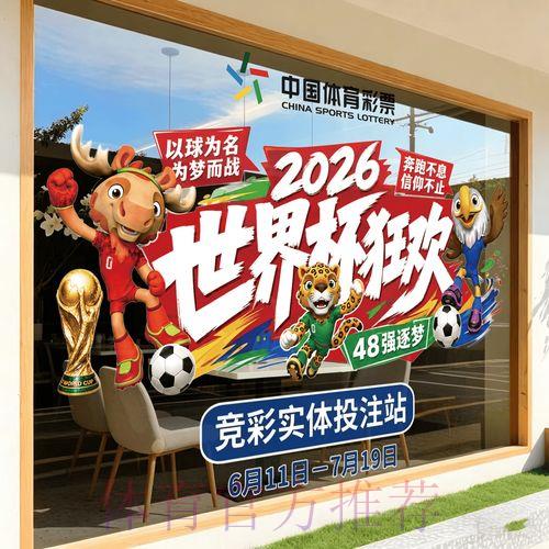 2026年世界杯竞猜软件下载测评与精选推荐