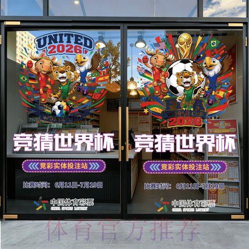 世界杯竞猜平台官方下载入口