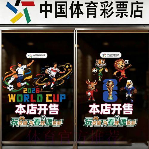 世界杯竞猜平台官方下载入口