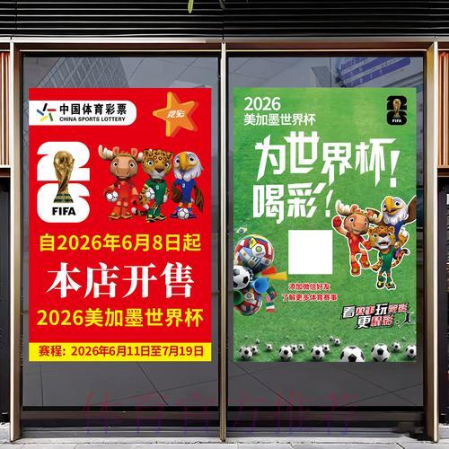 世界杯竞猜应用最新安装指南